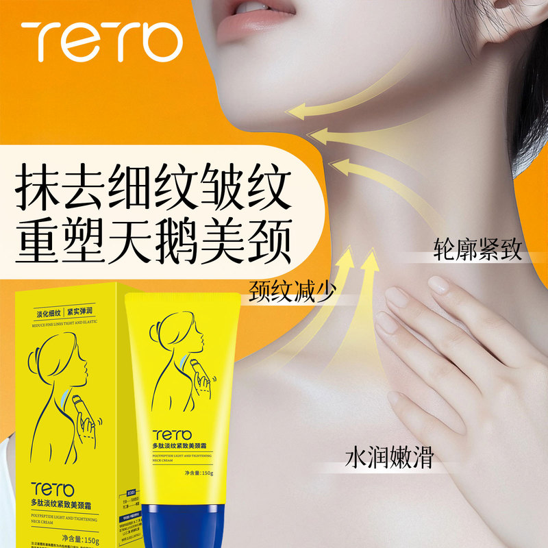 多肽淡纹紧致美颈霜颈纹贴保湿提拉紧致颈纹霜滋润颈纹棒滚珠按摩|undefined