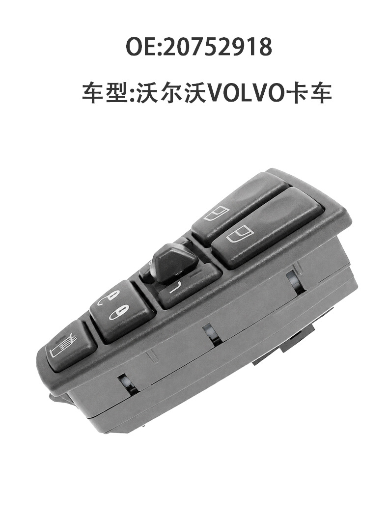20752918 is suitable for car electric window regulator assembly motor window lift switch 18-pin