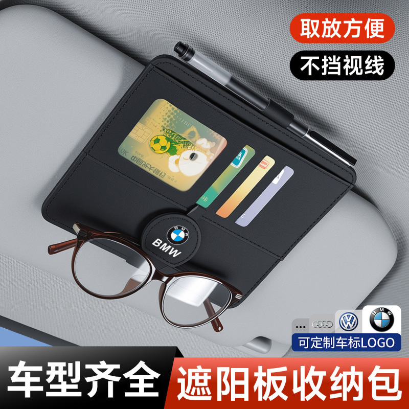 Car sun visor glasses holder, multifunctional car document and card holder, car sunglasses holder, storage box, organizer bag