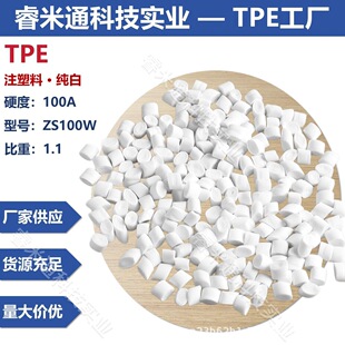 ����TPEע�ܼ� ����⚤ �ܷ�Ȧ ����1.1Ӳ��100Aע����ZS100W