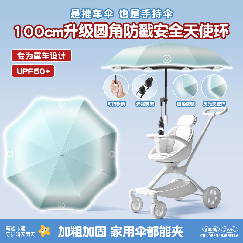 Three-Fold 8-Bone Baby Stroller, Universal Three-Wheeled Children's Stroller, Umbrella for Walking with Kids, Sun Protection Sunshade Umbrella