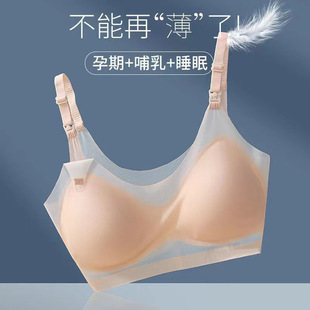 Pregnant Women's Lactation Underwear Autumn and Winter Ultra-thin Non-trace Bra Pregnant Women's Vest-type Ice Silk Breast-feeding Postpartum plus size Bra