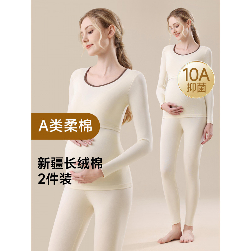Maternity autumn and winter clothing set: pure cotton, antibacterial, breathable, sweat-absorbent, and warm thermal underwear for nursing mothers Maternity autumn and winter clothing set: pure cotton, antibacterial, breathable, sweat-absorbent, and warm thermal underwear for nursing mothers