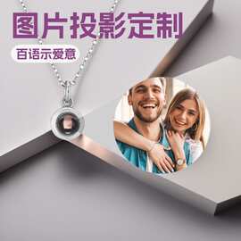 欧美跨境爆款图片定 制投影项链一百种语言我爱你不锈钢钛钢吊坠