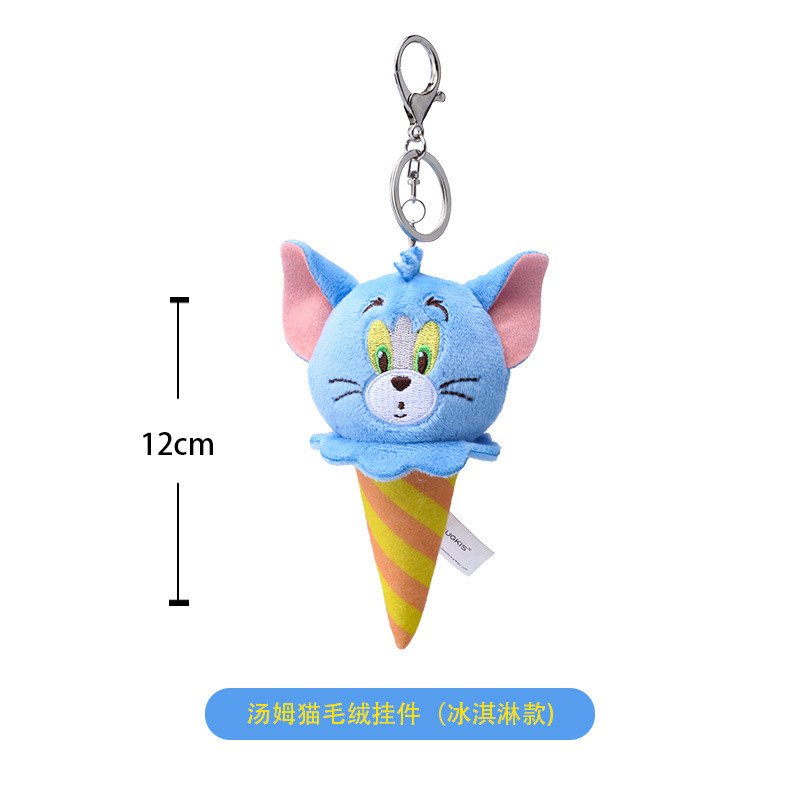 正版猫和老鼠公仔挂件可爱毛绒玩具汤姆猫批发钥匙扣娃娃生日礼物|undefined