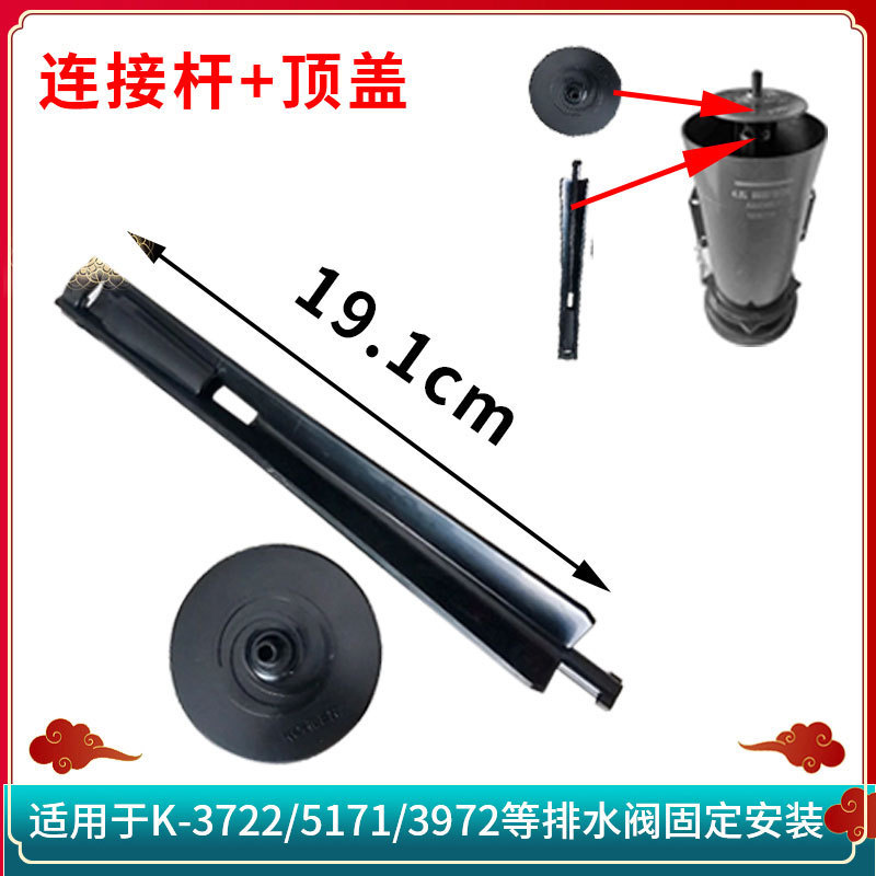 Applicable to American Standard Kohler Toilet Fittings 3972 Drain Valve Connecting Rod Flush Valve Top Cover Float Fixed Connecting Rod Applicable to American Standard Kohler Toilet Fittings 3972 Drain Valve Connecting Rod Flush Valve Top Cover Float Fixed Connecting Rod