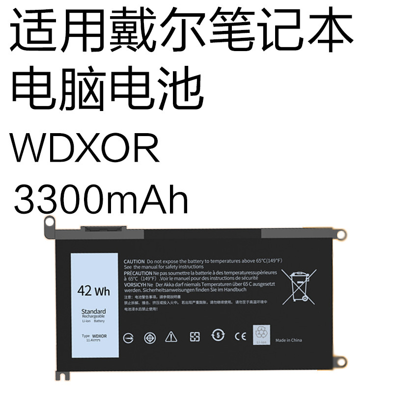 Compatible with Dell WDXOR Inspiron 15 5000/7000 Series Laptop Battery 3300mAh