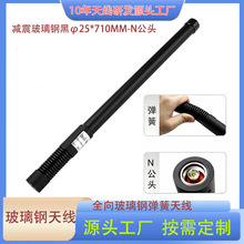 全向无人机玻璃钢天线反制无人机天线 1.5G 2.4G 5.8G 700-900M