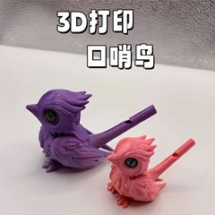 3D プリント笛鳥子供の鳥笛おもちゃリアルな鳥の訓練モデルは水を充填して笛を卸売することができます