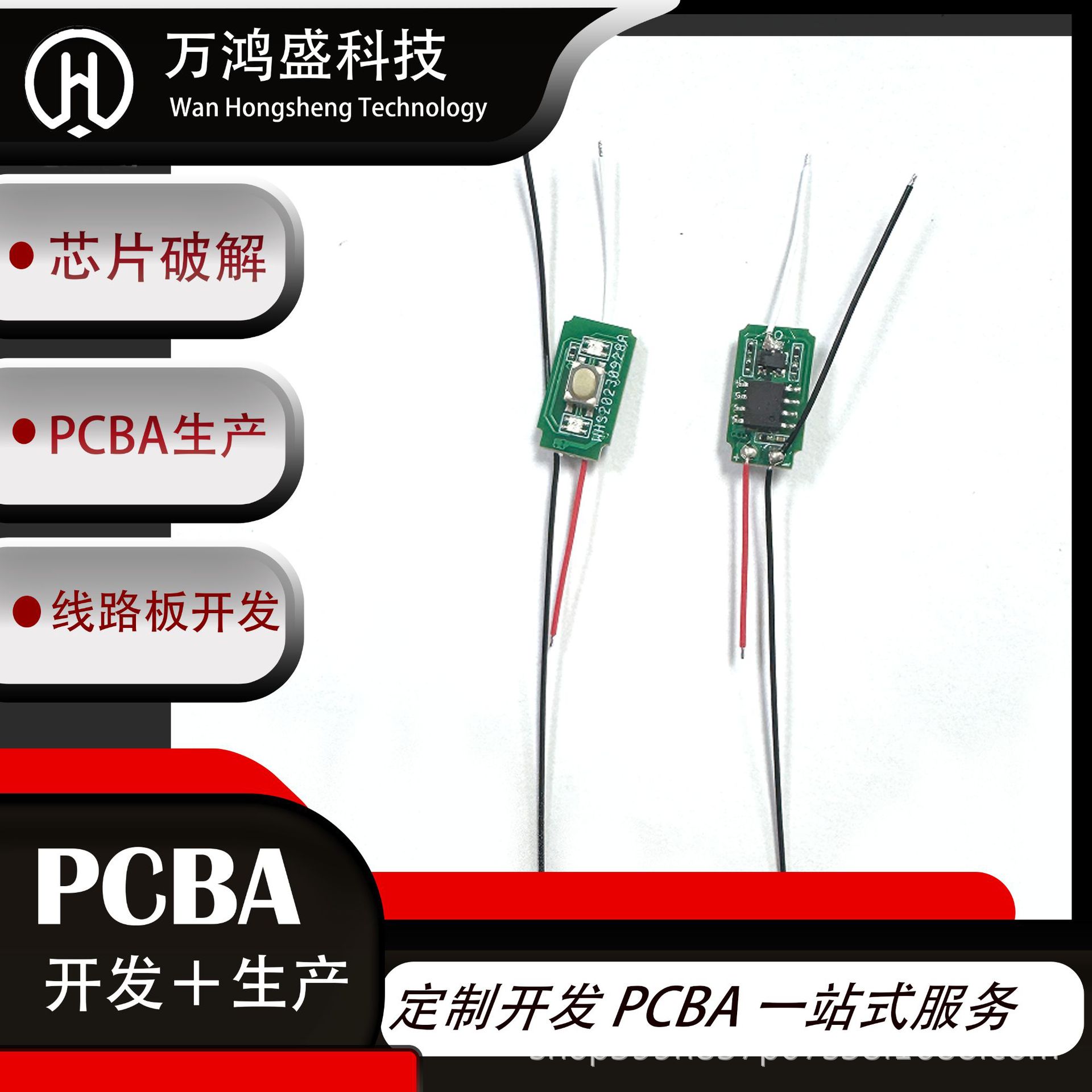 11.2 预热方案版（新）PCBA方案板 电子元器件控制按键灯绿蓝红灯
