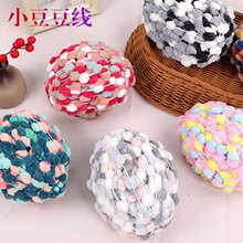 С����ë���FСѩ�򶹶���100g�ֹ�����diy����ñ�����|̺�����l