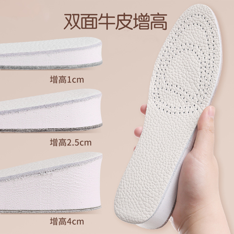 Insole de elevación de cuero de vaca, almohadilla de zapato deportivo de cuero de vaca, almohadilla elástica de elevación de mujer para hombres