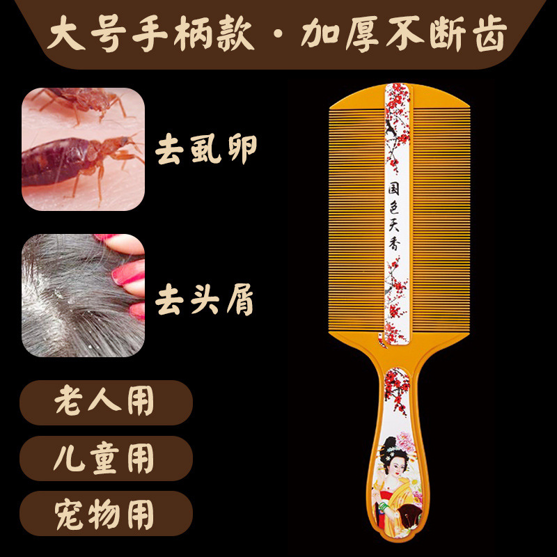 10_특대형 손잡이 빗 1개 [길어지고 두꺼워짐]