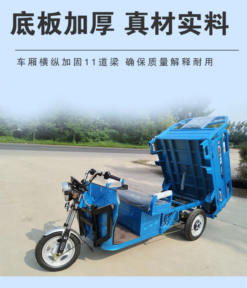 1.3米双运电动三轮车_07.gif