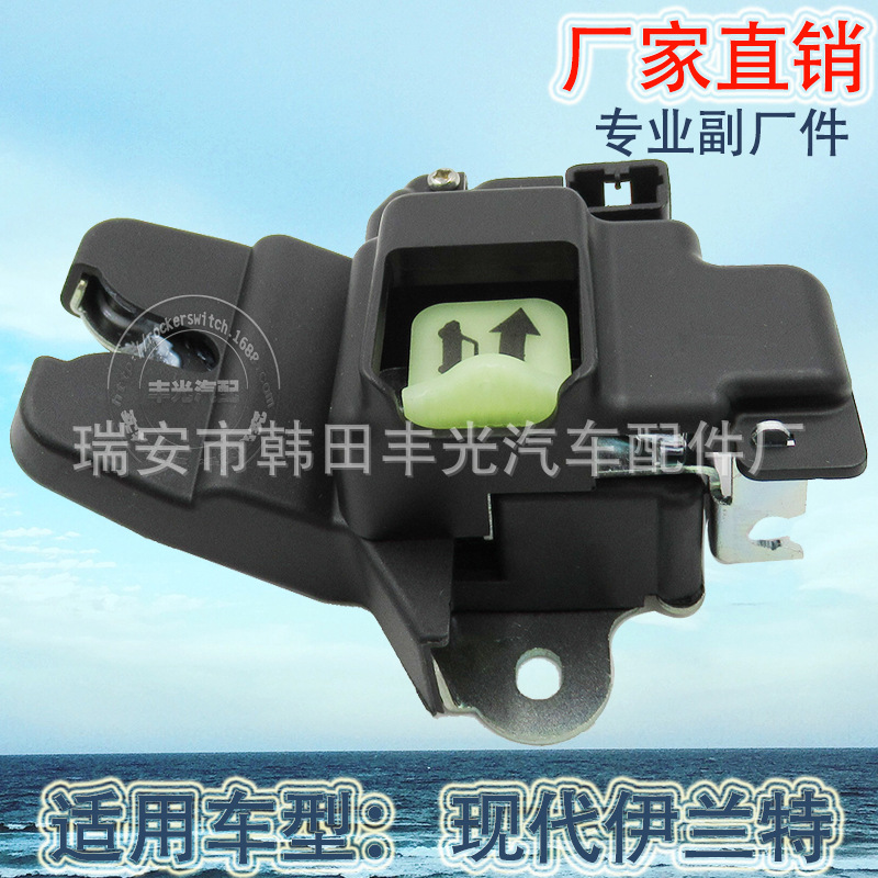 Venta directa de fábrica aplicable a Kia dispositivo de bloqueo de la puerta trasera del coche Hyundai Elantra Langdong puerta trasera cerradura del tronco