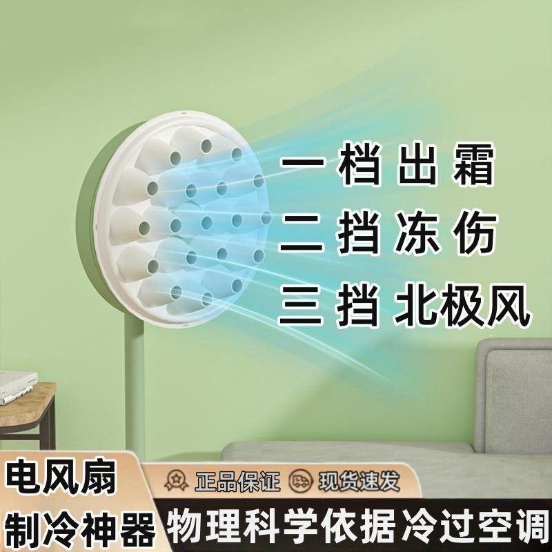 Mute New Air Conditioner Electric Fan Refrigeration Artifact Air Conditioner Physical Cooling Artifact Fan Wind Increasing Artifact Leaf-less Fan