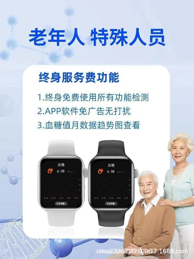 Huaqiangbei New Non-Invasive Needle-Free Blood Glucose and Blood Pressure Smart Watch with Uric Acid, Heart Rate, and Sleep Monitoring - Dropshipping Available