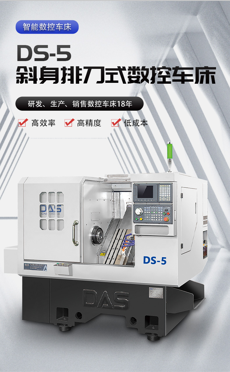 8-DS-5-斜身排刀式数控车床_02.jpg