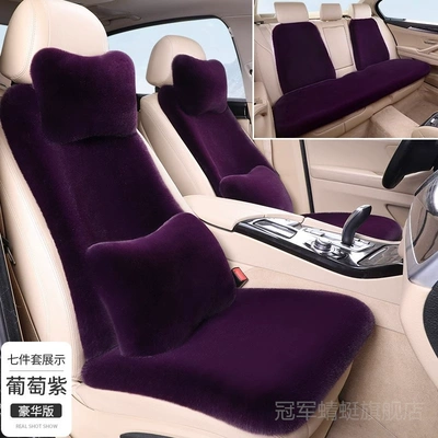 Seat cushion, seat cover – seat cover seat cushion seat cover - grape-purple-five-seat-seven-piece-deluxe-edition