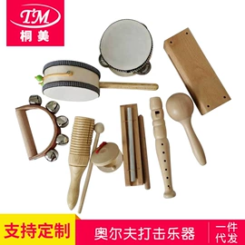 打击类乐器;其他乐器;吹奏类乐器