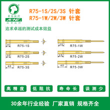 ̽��� R75-1S/2S/3S/1W/2W/3W �yԇ����׹�����m��P75�A�s̽�