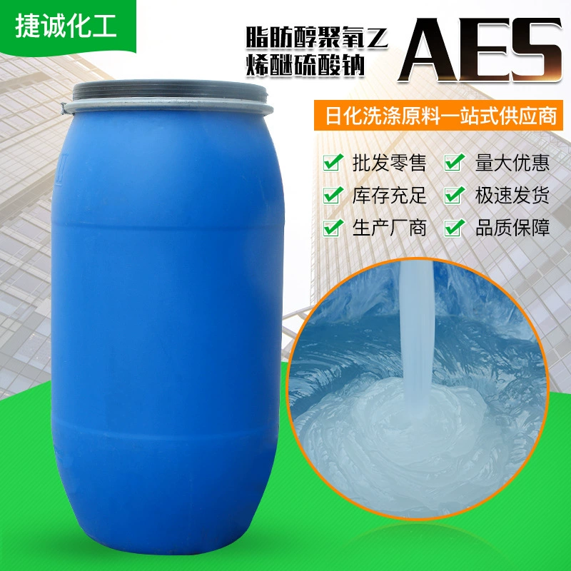 Сырье для производства моющих средств: загуститель для дезинфекции, эмульгирования и формирования пены, поверхностно-активное вещество AES (полиоксиэтилен эфир жирного спирта)