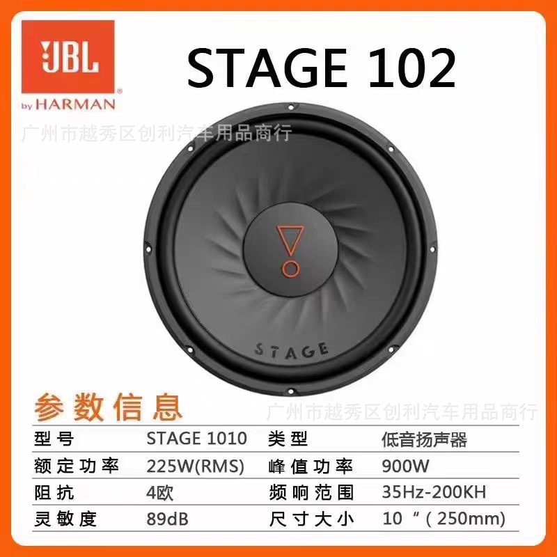 JBL1024 car audio 102 active subwoofer 102ss 10inch active subwoofer 8-inch 82 small subwoofer