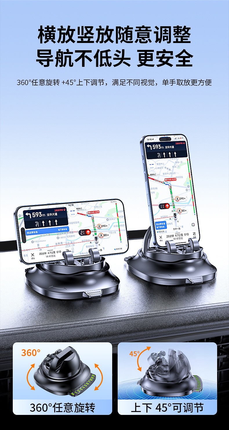 Cross-border car dashboard adhesive suction cup rotating two-in-one parking sign and fixed navigation phone holder