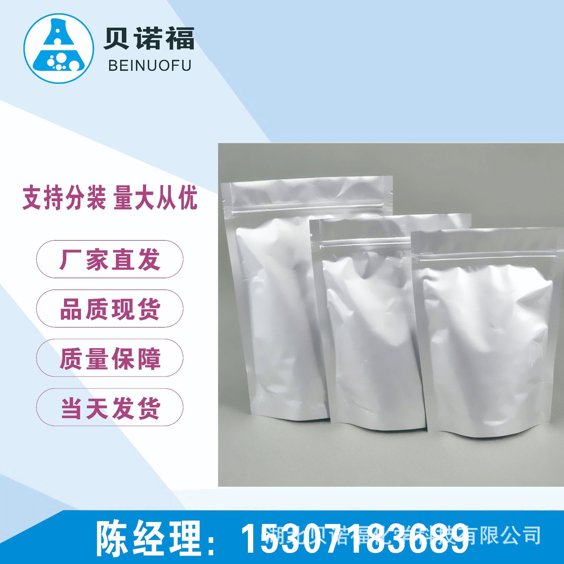 环戊基(苯基)甲酮CAS 5422-88-8  现货供应  优势产品  可分装