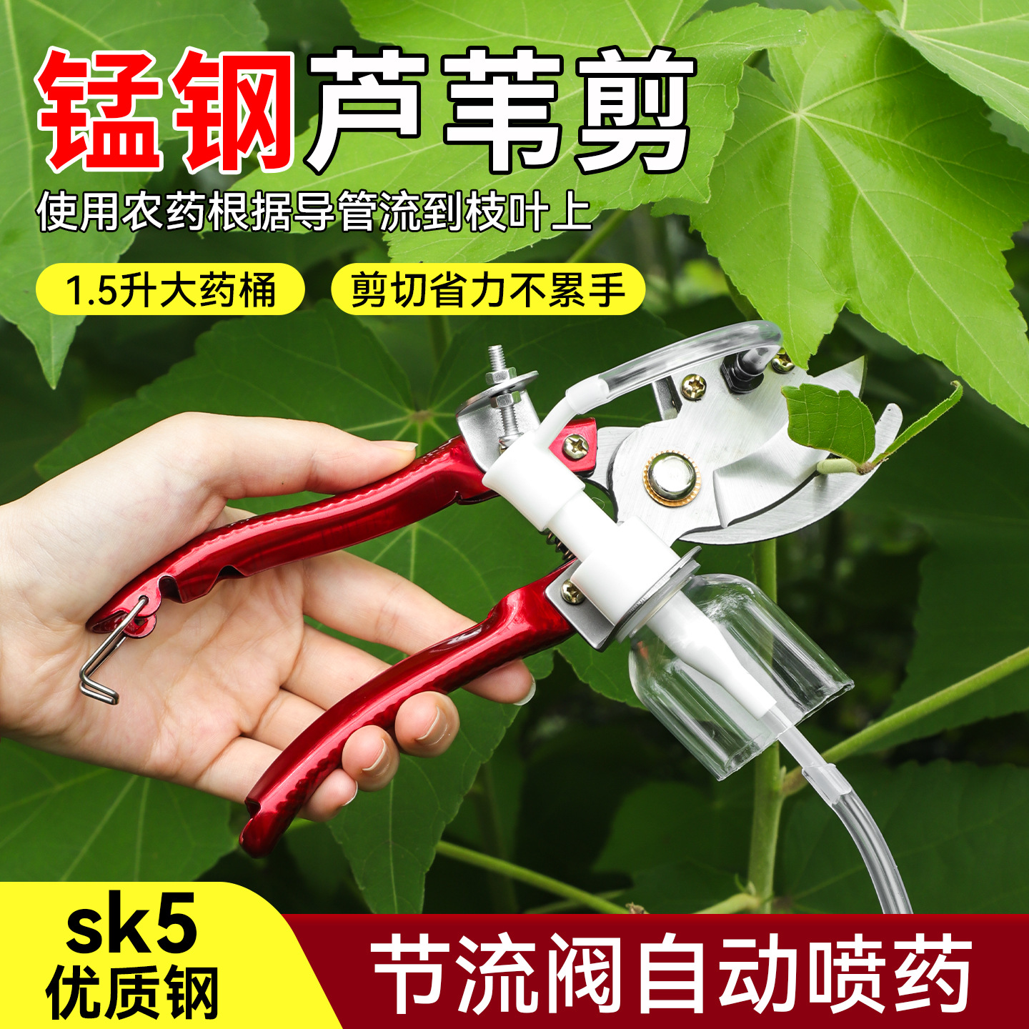 多功能绿化修枝剪锰钢芦苇剪 家用省力弹簧自动喷药气压式芦苇剪