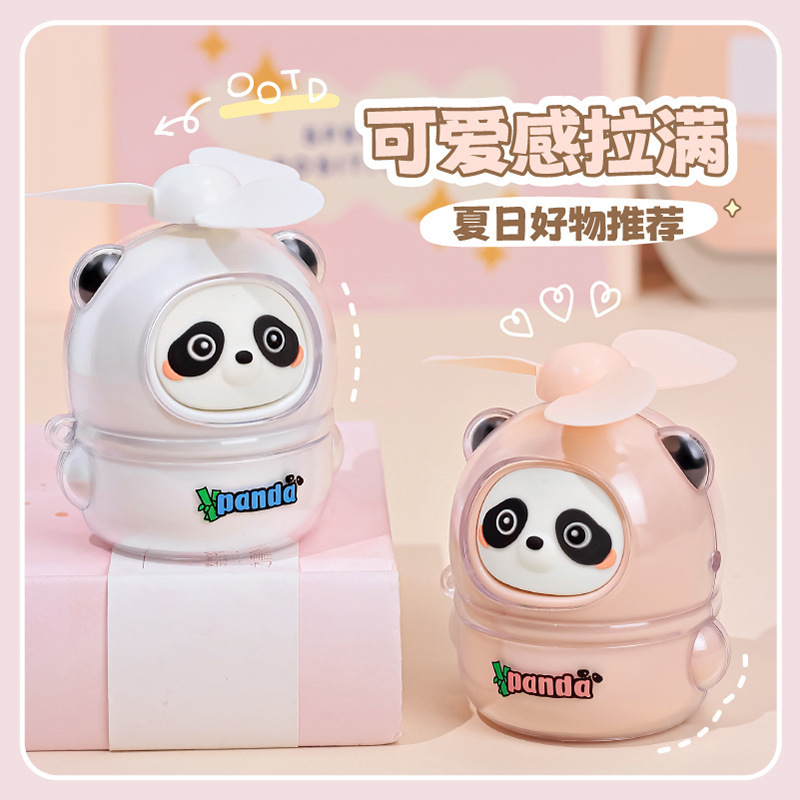 淘艺轩熊猫迷你风扇USB充电便携式随身户外夏季学生儿童风扇