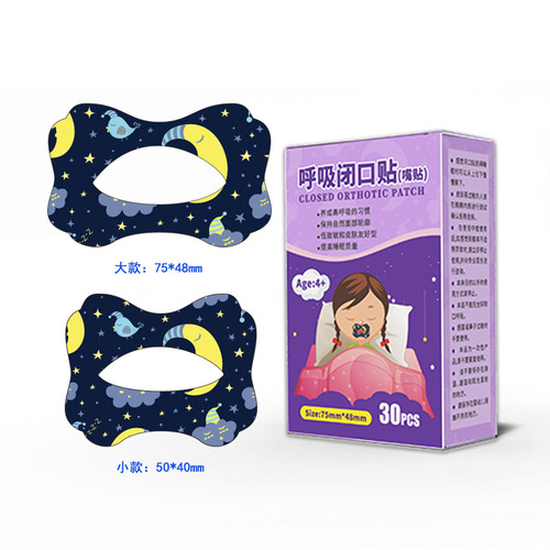 Closed mouth breathing correction mouth breathing corrector Children's sleeping open mouth breathing correction closed mouth patch
