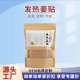 保健器具配件;暖贴、暖宝宝;经络保健器材