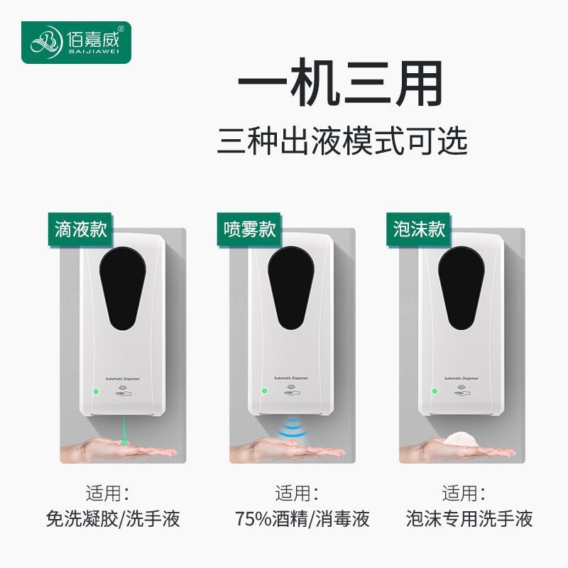 感应全自动洗手消毒机卫生间壁挂皂液器家用杀菌红外抑菌喷雾消毒|undefined