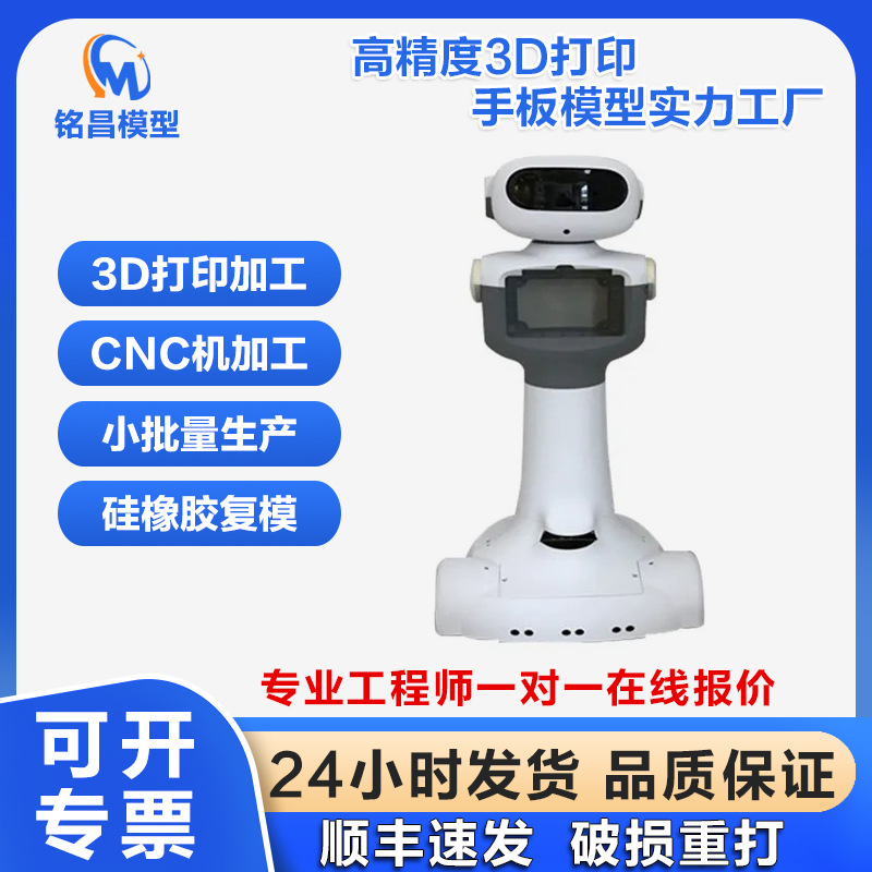 3D Printing Prototype Model Processing Medical Sheet Metal Shell Proofing Plastic Accessories Small Batch Replica Molding