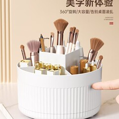 桌面旋转化妆刷收纳筒化妆品置物架桌上梳妆台眼影刷子口红盒笔筒