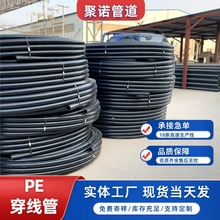 ���ͨ�Ŵ����� hdpe������DN63 ���|��|���o�׹� ���a�S��