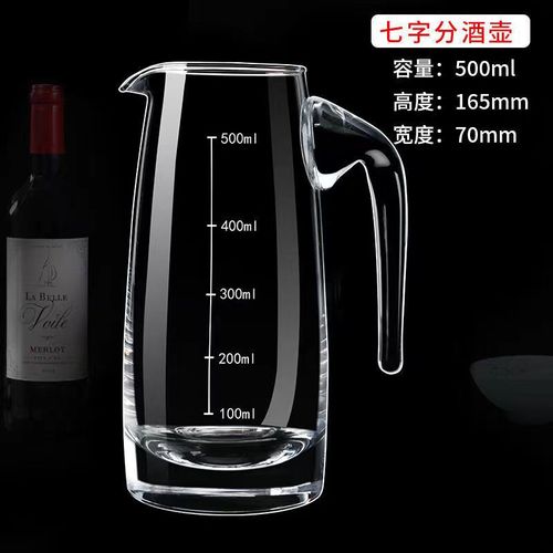 Glass wine decanter 7-character pot wine decanter baijiu decanter