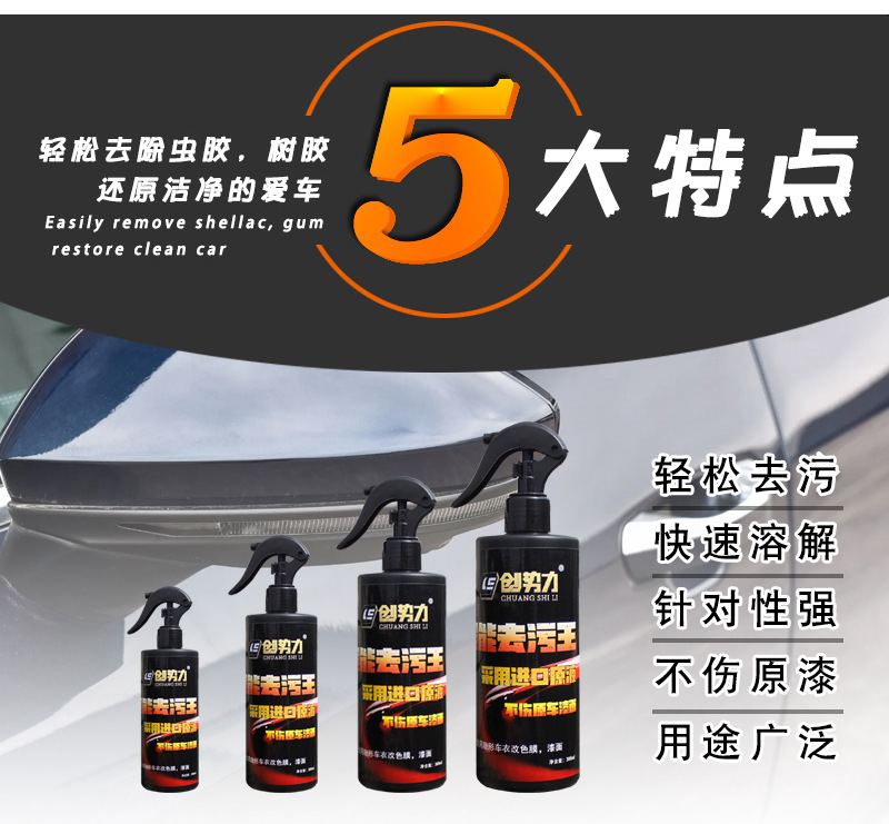 Paint Stain Remover, Does Not Damage Car Paint