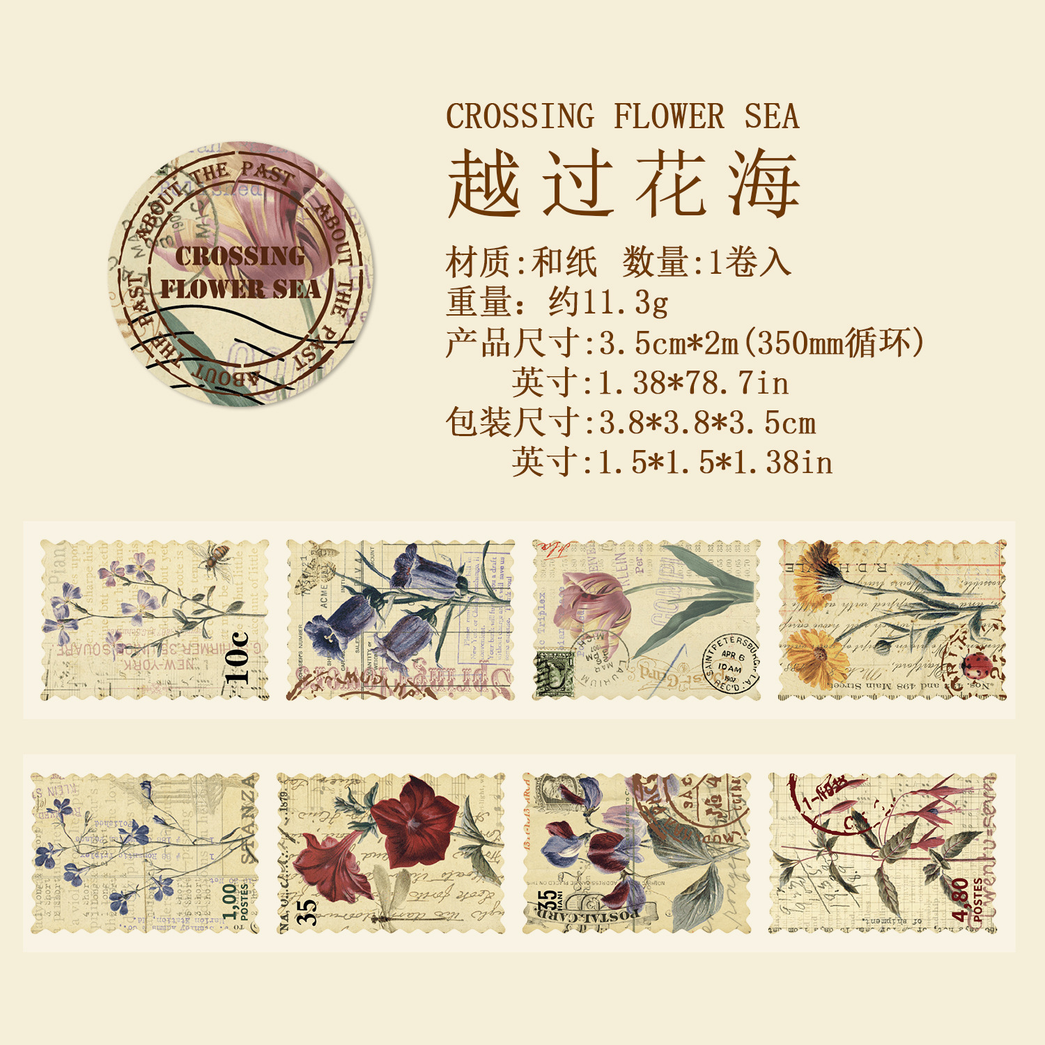 More than the sea of flowers