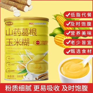 早餐山药葛根玉米糊500g罐装即食冲泡玉米糊营养代餐玉米粉可批发