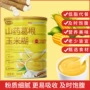 罐装早餐即食营养玉米糊