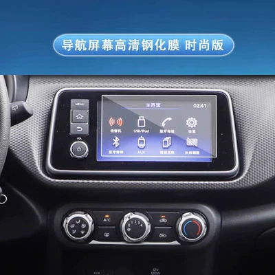 Nissan Kicks Interior Film, Instrument | Car interior film - 22-24-nissan-kicks-navigation-hd-tempered-glass-screen-protector-fashion-edition