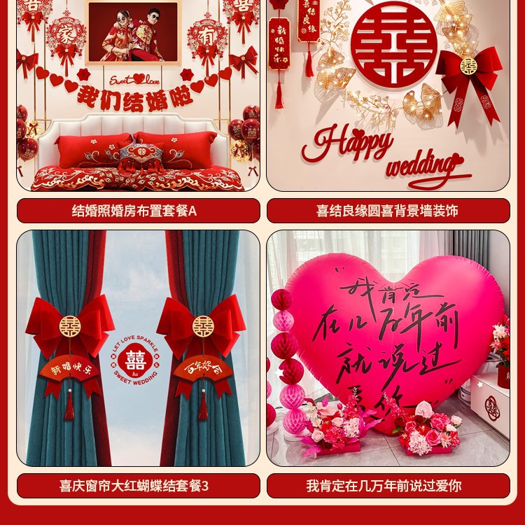 인터넷 연예인 웨딩룸 같은 스타일 4종세트C