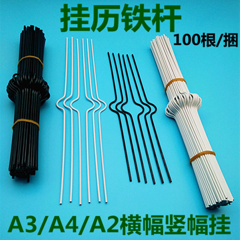 Wall Calendar Hooks, Factory Direct Supply Metal Notebook Double Coil Binding Rings, Yo Iron Desk Calendar with Complete Specifications Wall Calendar Hooks, Factory Direct Supply Metal Notebook Double Coil Binding Rings, Yo Iron Desk Calendar with Complete Specifications