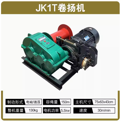 重型卷扬机矿山船用建筑电动卷扬机快慢速起重卷扬机1吨3/5吨10吨