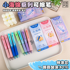 楽耀正姿感熱はペンを拭くことができます。