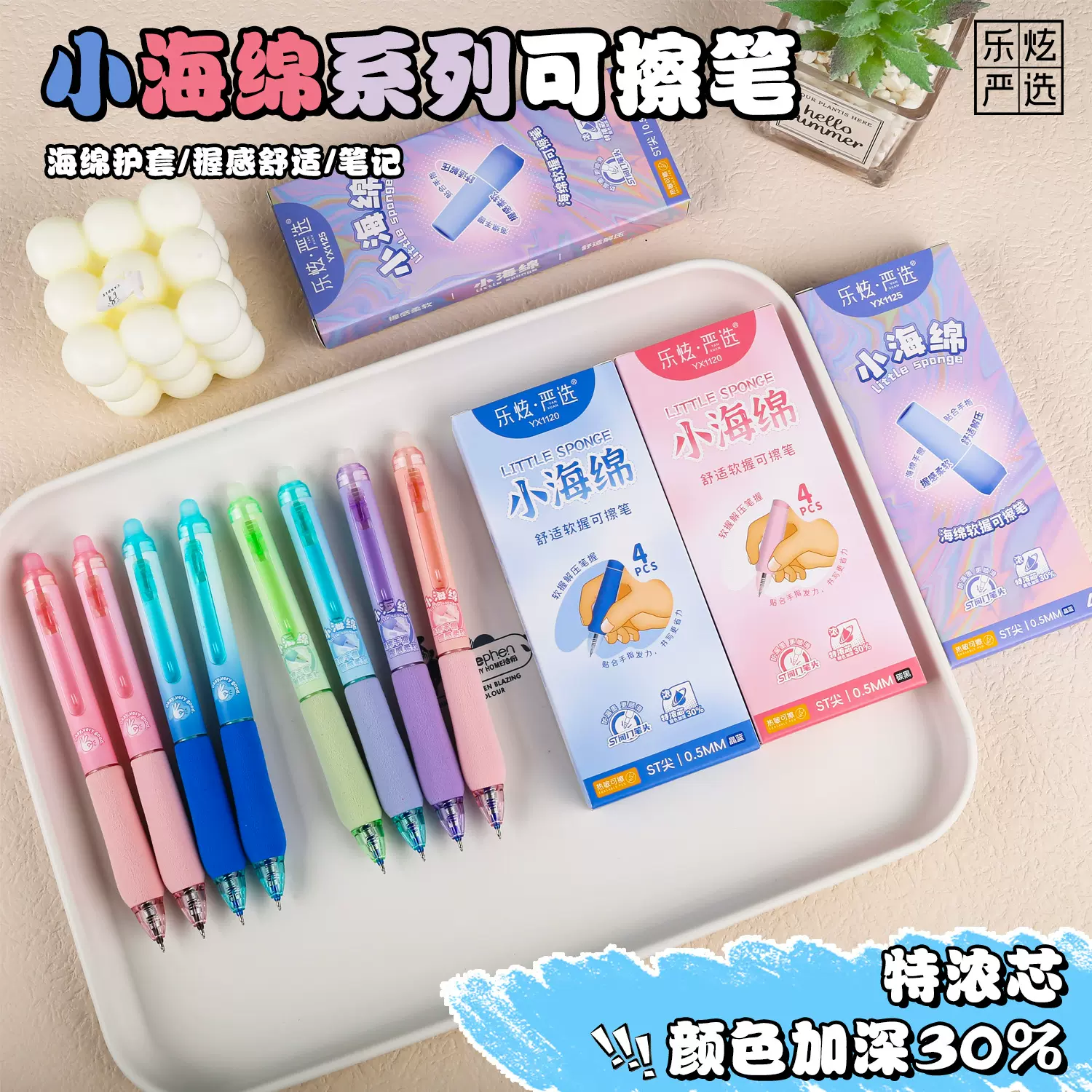 乐炫正姿热敏按动可擦笔可爱卡通少女心学生晶蓝纽扣笔中性笔批发
