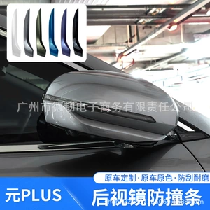 Byd Yuan Plus Smart Drive Edition güzgü toqquşma, Bydatto3 kuzov zolağı