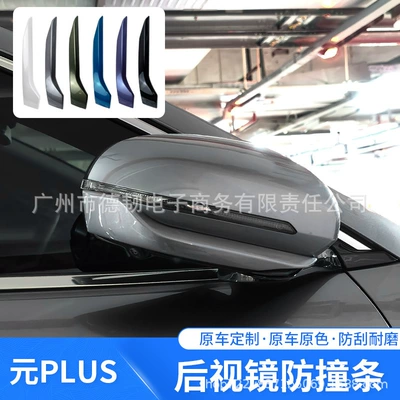 Car Color Rearview Mirror Anti-Collision | Şüşə kənarı xromları/moldingləri